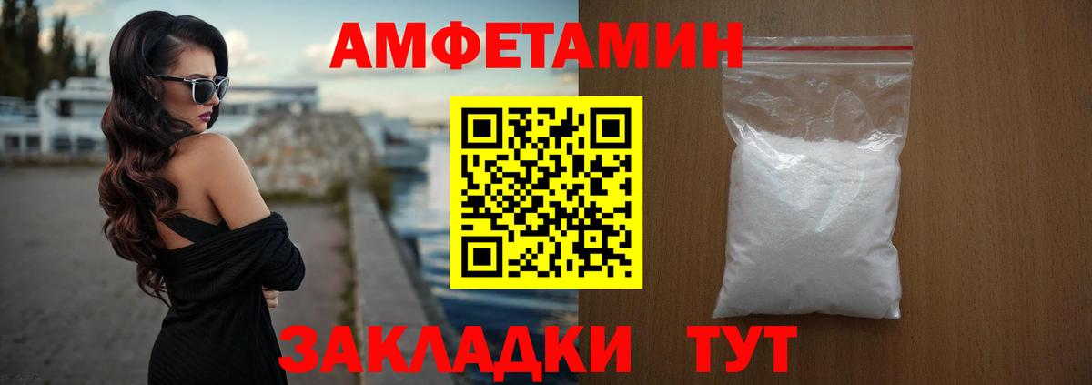 Амфетамин  Амфетамин Premium  Amphetamine  Десногорск  Вход с VPN 
