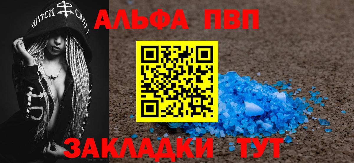 А ПВП СК КРИС  А ПВП  Десногорск  Вход с VPN  А ПВП кристаллы 