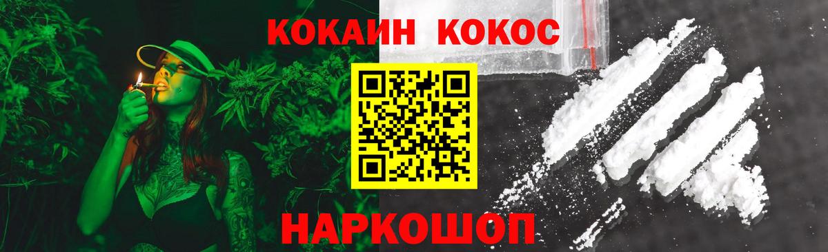 КОКАИН 98% Десногорск