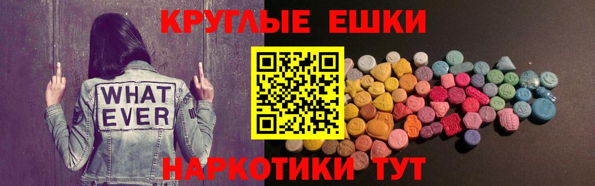 ЭКСТАЗИ XTC Десногорск