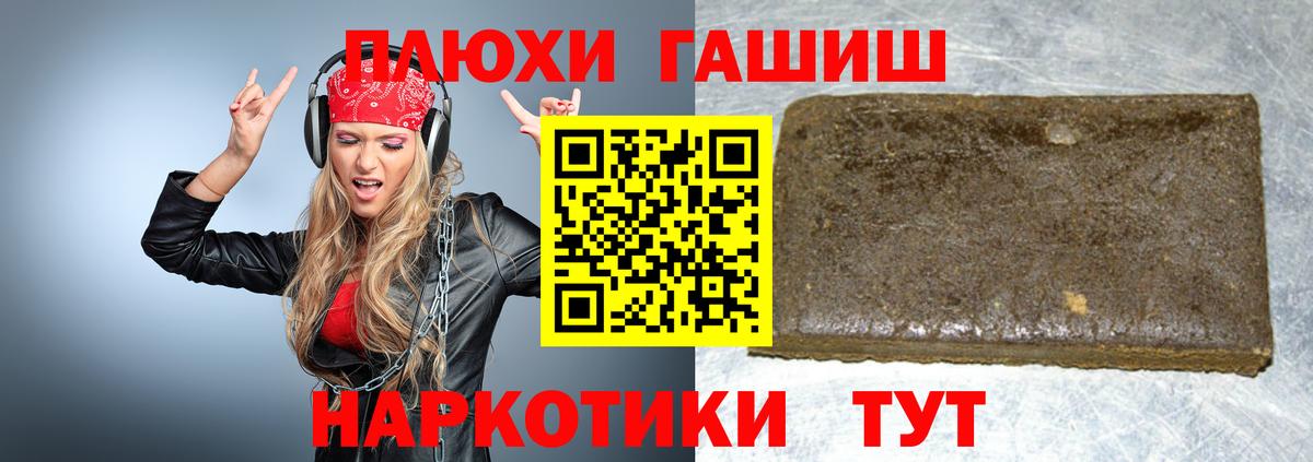 ГАШ ice o lator Десногорск