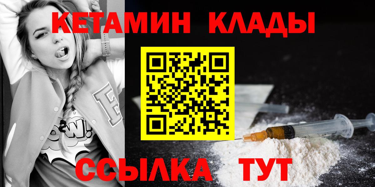 Десногорск  КЕТАМИН ketamine  Вход с VPN  Кетамин ketamine 