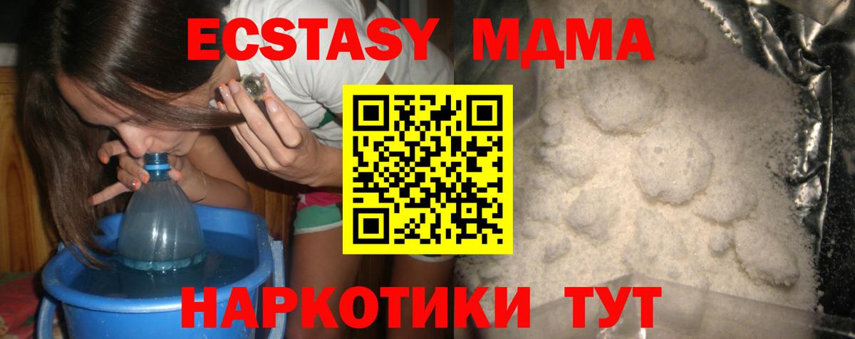 МДМА VHQ  Вход с VPN  MDMA VHQ  Десногорск 