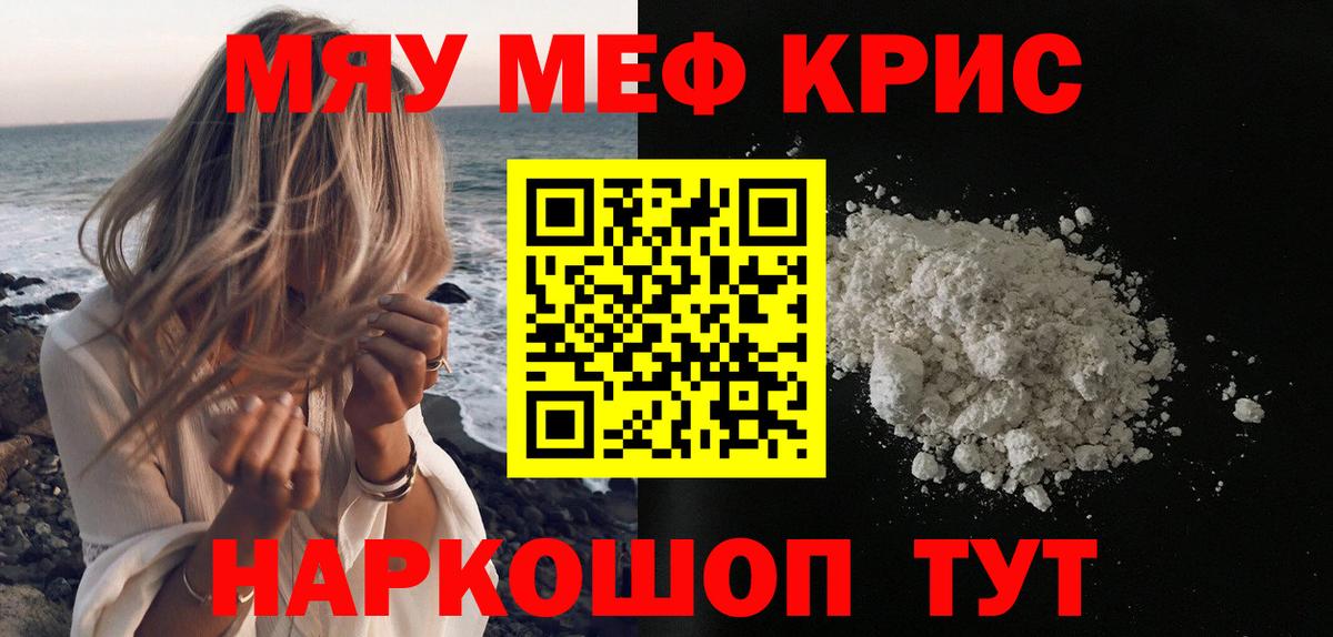 Меф 4 MMC  Вход с VPN  МЕФ кристаллы  Десногорск 