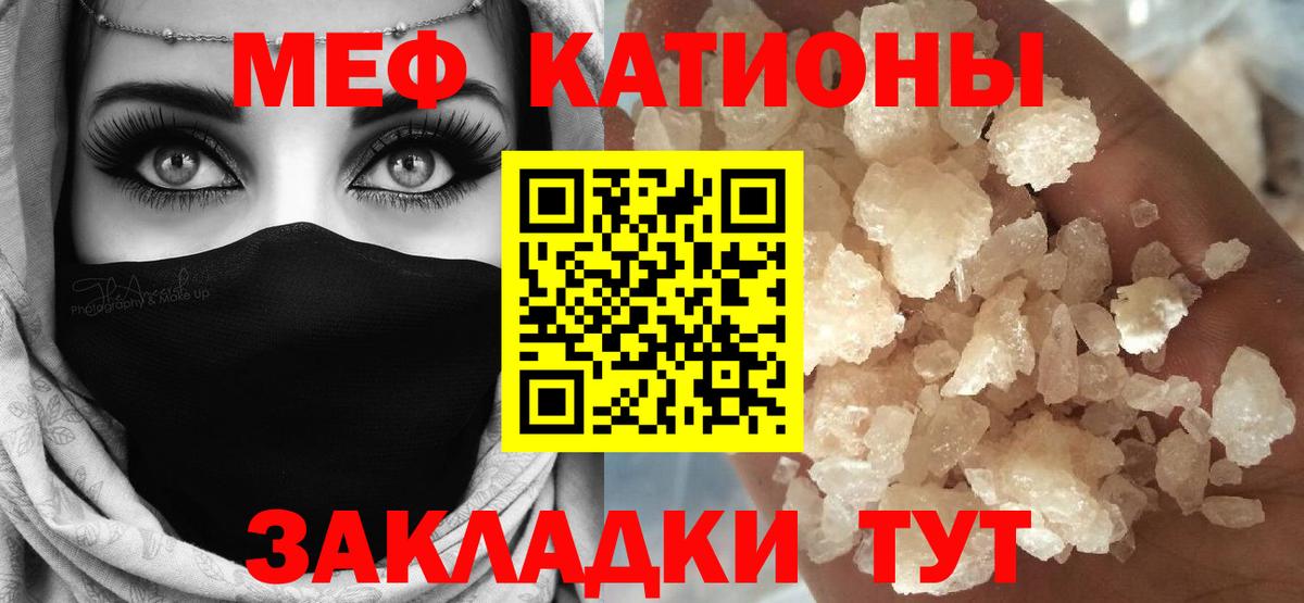 Меф мяу мяу мука Десногорск