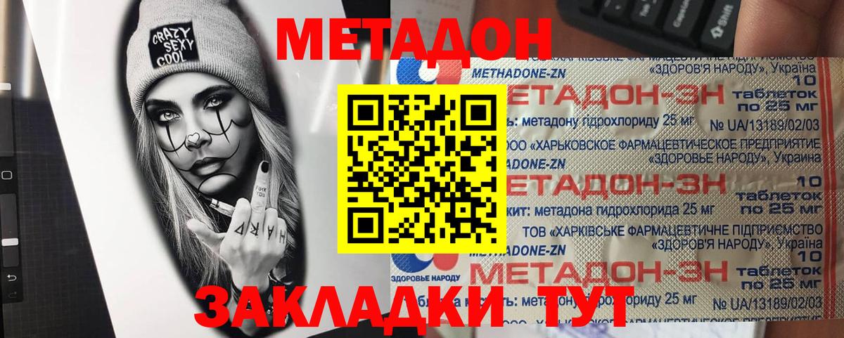 Метадон белоснежный  Вход с VPN  Десногорск 